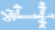 Sutra Prayer Logo